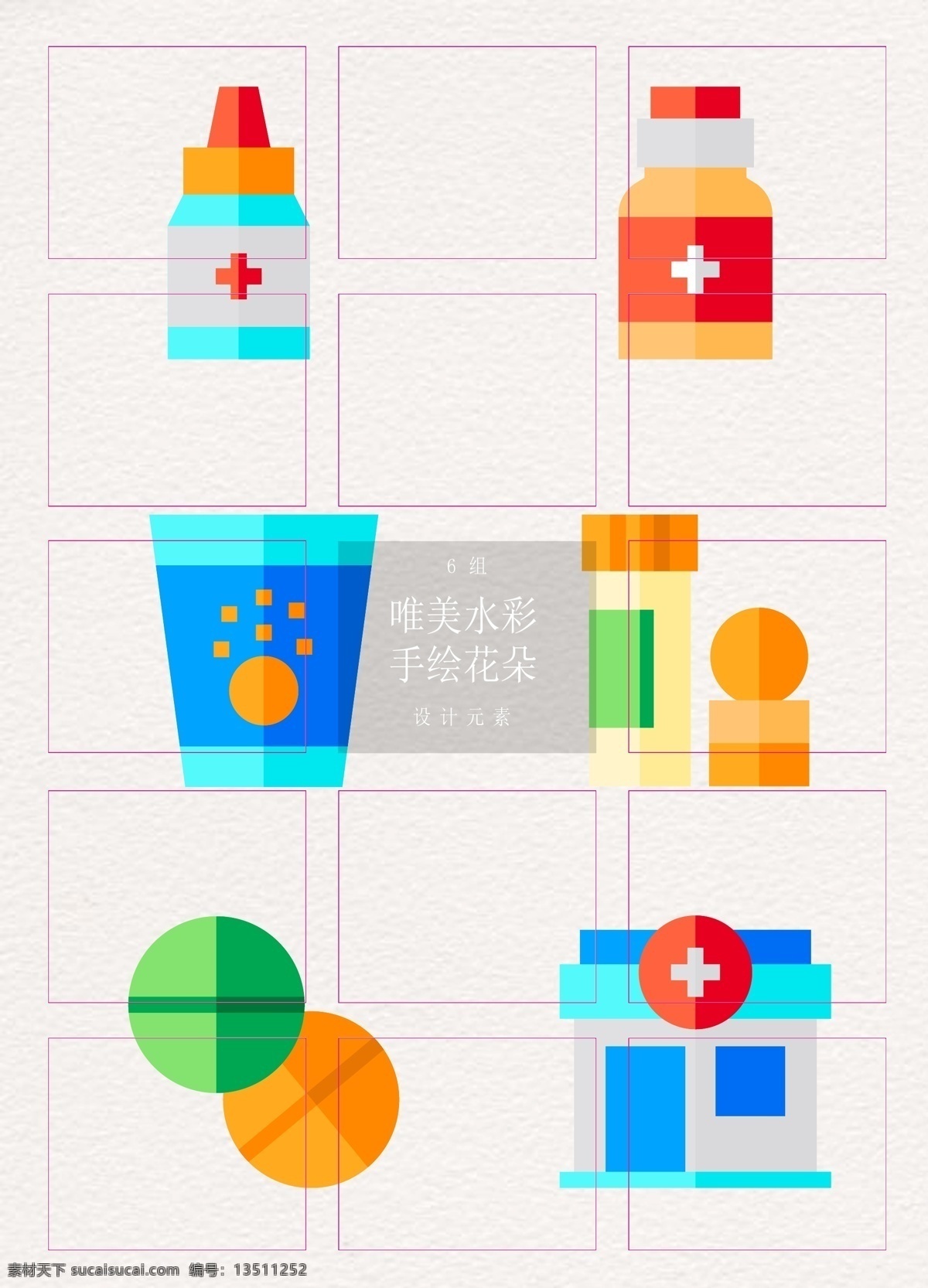 卡通 简约 药房 元素 矢量图 药片 药房元素 ai设计 眼药水 药瓶 防晒霜