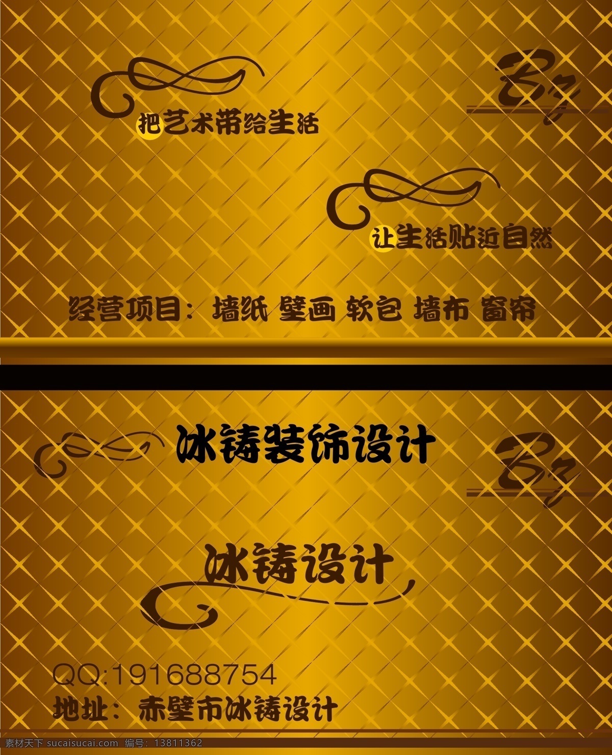 名片 logo 渐变 金箔 金色名片 名片卡片 名片模板下载 名片矢量素材 星光 矢量 名片卡 广告设计名片