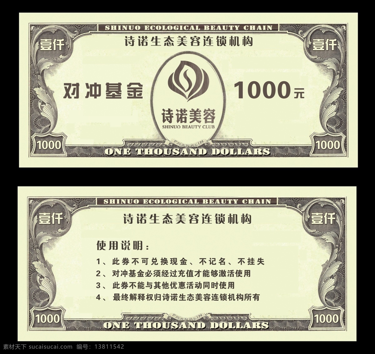 美容 美元 代金券 基金 英镑 一千 原创设计 其他原创设计