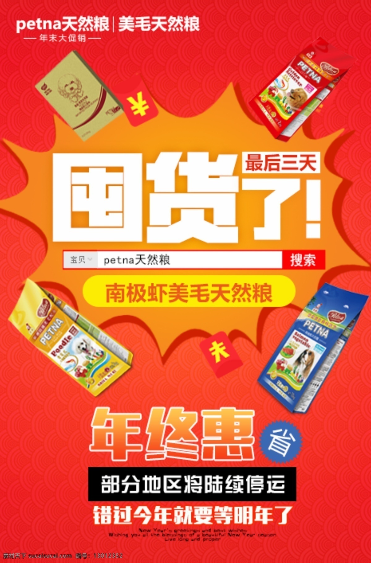 微 信天 猫 淘宝 无线 端 海报 微信 天猫 无线端 红色