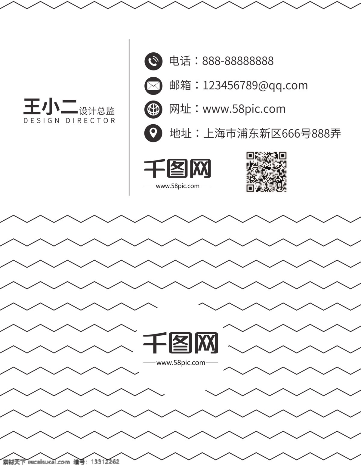 简约 波浪 线 几何 线条 商务 名片 几何线条 波浪线 商务名片 简约名片 黑白 黑白名片