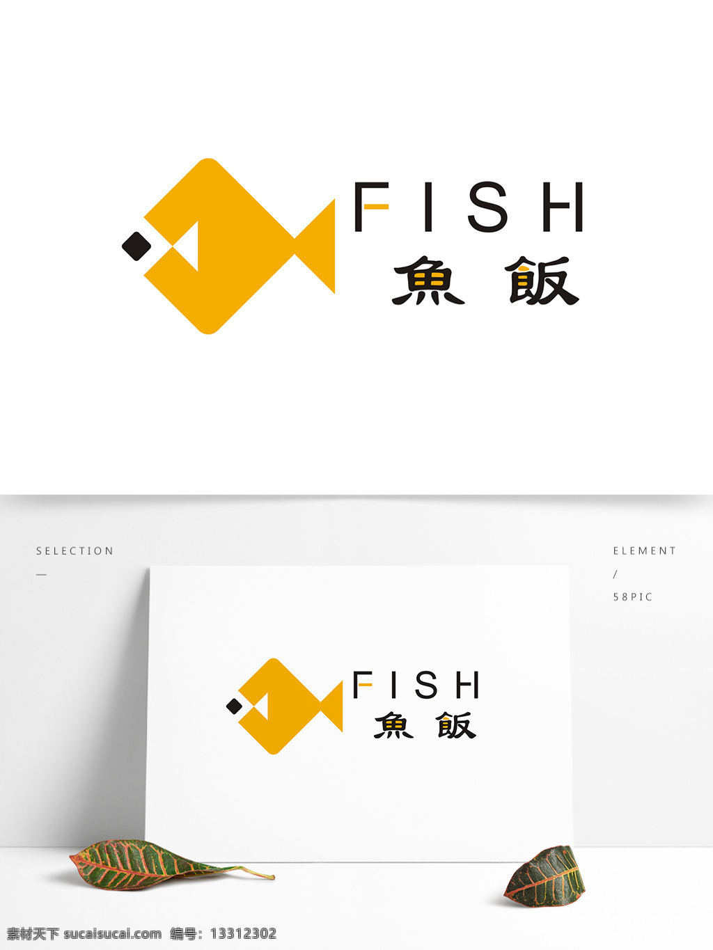 鱼 饭 餐饮 行业 logo 标志 餐饮行业 vi制作 vi设计 卡通 人物 可爱 标志图标 其他图标 fish