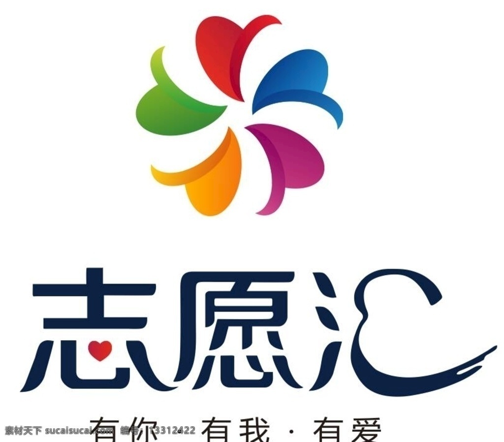 志愿 汇 logo 矢量 标志 商标 商标设计 标志设计 标 logo设计