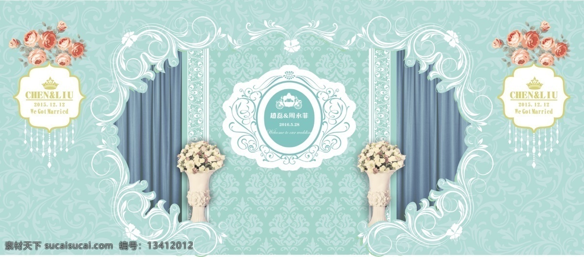 婚礼效果图 绿色 婚礼 背景 镂空 布幔