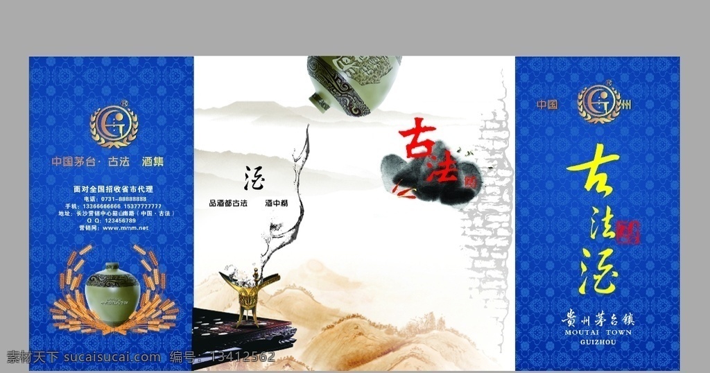 酒文化 酒海报 酒挂画 酿酒工艺 酿酒文化 酒文化素材 饮酒文化 酒画册 白酒展板 白酒广告 古法酿酒 酿酒流程 高粱酒 米酒 农家酒 酒窖 白酒文化 白酒销售 白酒批发 自酿米酒 自酿果酒 自酿白酒 白酒画册 老白干 品酒 酒魂 酒中国风 家酿 自酿 酿醋 古代酿酒图 酿酒坊 传统酿制 调味品食材