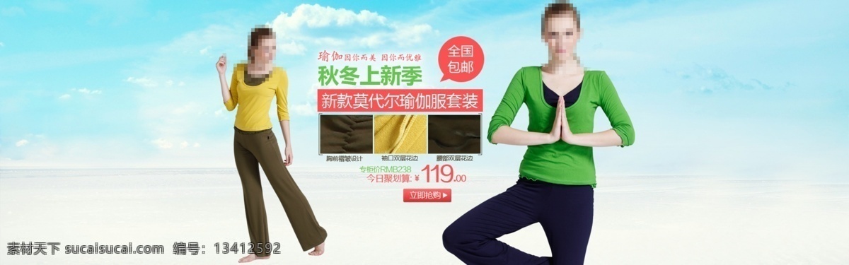 淘宝 女装 秋季 新品 海报 秋季海报 女装海报 秋季新品 秋季上新 男装首页 男装海报 男装秋季海报 女装秋季海报 秋季促销海报 促销海报 外套海报 外衣海报 大衣海报 女装促销海报 秋季新品促销 秋装 秋天 男装 童装 童装全屏海报 全屏海报 秋季男装 秋季女装 女装首页 电器首页 内衣海报 化妆品 化妆品海 淘宝界面设计 淘宝装修模板 白色