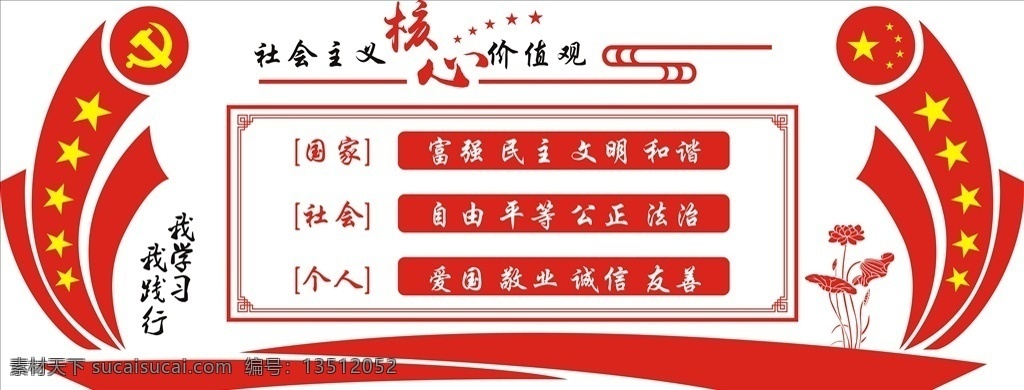党建 党建背景 党建造型墙 造型墙 红色造型 党建背景墙 党造型墙 永远跟党走 不忘初心 党建专题