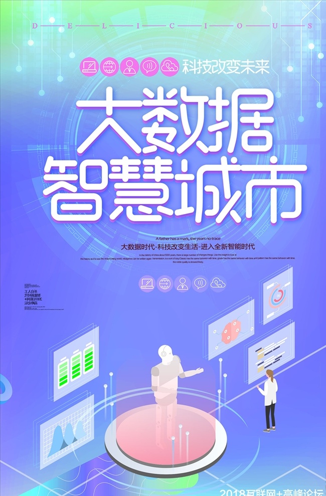 大气 时尚 大 数据 生活 海报 开拓创新 领跑未来 领跑 未来 科技 杭州峰会 蓝色 蓝色科技 蓝色背景 现代蓝色 背景卡片 会议蓝色 区块链 人工智能 大数据