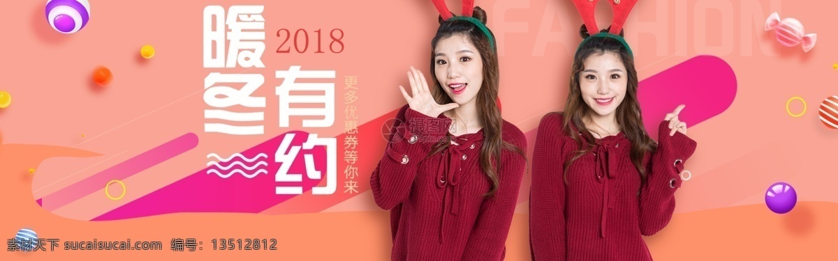 冬季 女装 促销 淘宝 banner 冬装 外套 毛衣 冬季上新 电商 天猫 淘宝海报