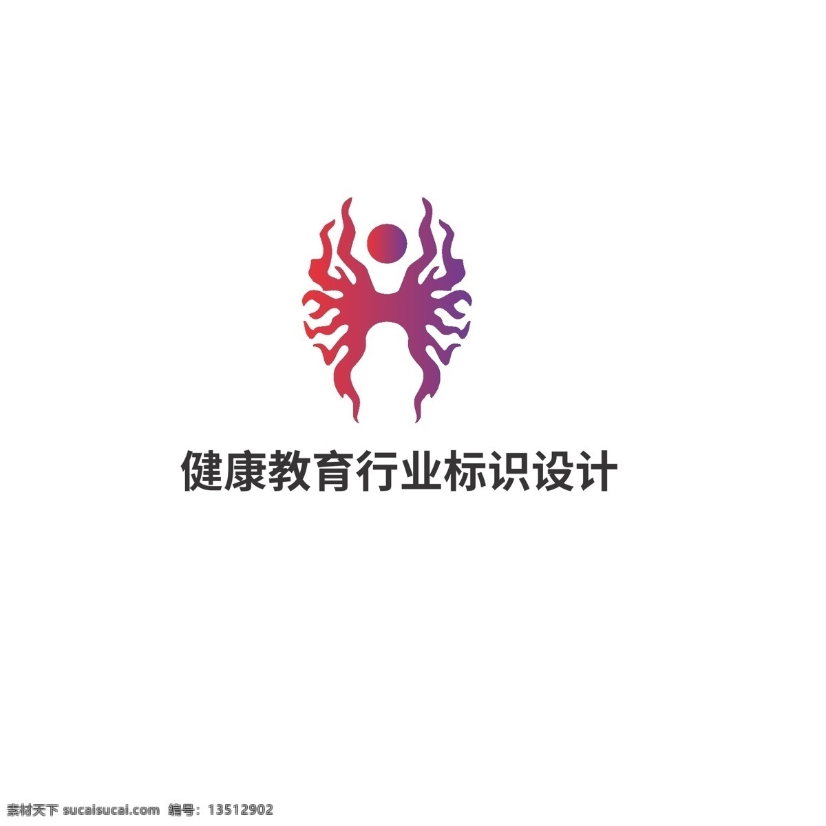 健康教育 行业 标识设计 健康 教育 标识 火焰 树根
