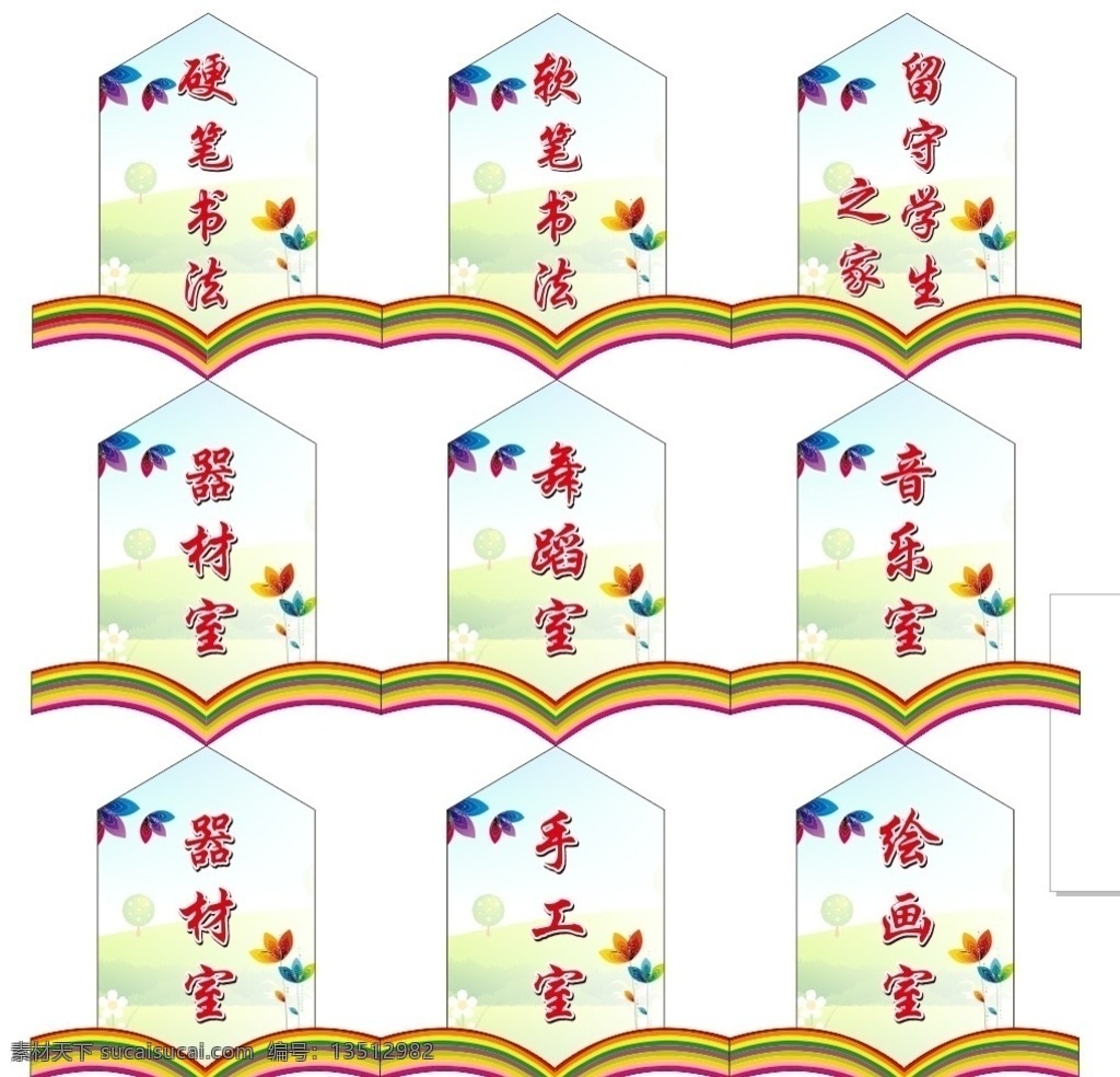 少年宫班牌 班牌 照片排版 班牌排板 少年