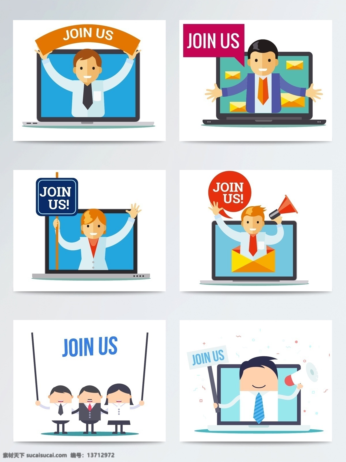 扁平化 卡通 招聘 人员 合作 人物 卡通人物 矢量素材 招人 诚聘 加入我们 join us 招募 ai素材