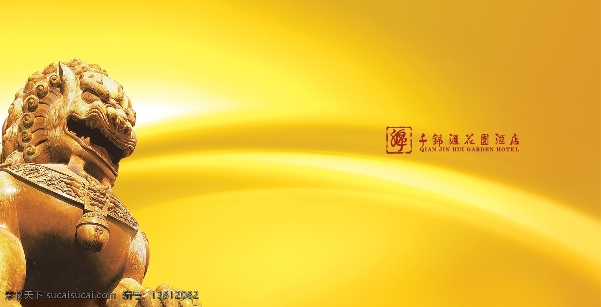 分层 餐饮 高档 高档餐饮 广告素材 画册 画册内页 洒店宣传册 酒店画册 酒店 石狮 画册设计 酒店手册 酒店宣传页 酒店素材 精美画册 画册系列 酒店宣传 五星酒店 完整画册 各种菜品 精美菜肴 精美照片 精美底纹 源文件 其他画册封面