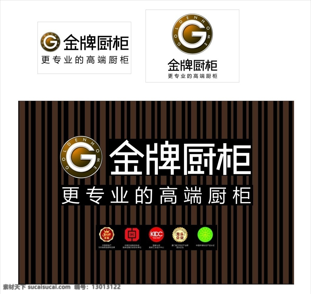 金牌 厨柜 新 标志 金牌厨柜 金牌厨柜标志
