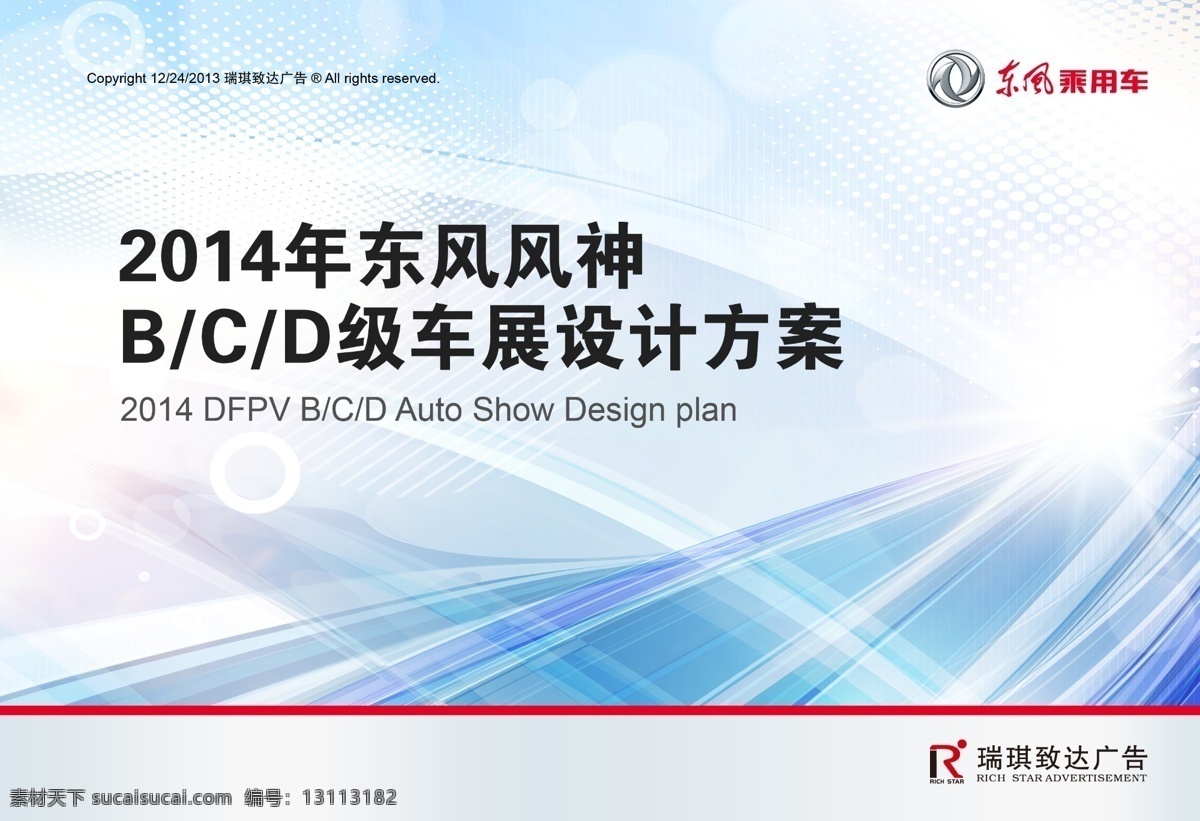 蓝色科技封面 会议背景 蓝色科技 光线 科技线条 ppt封面 画册封面