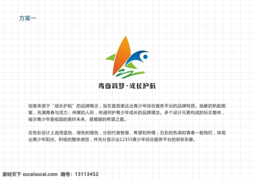 服务 品牌 logo logo设计 青春logo 白色