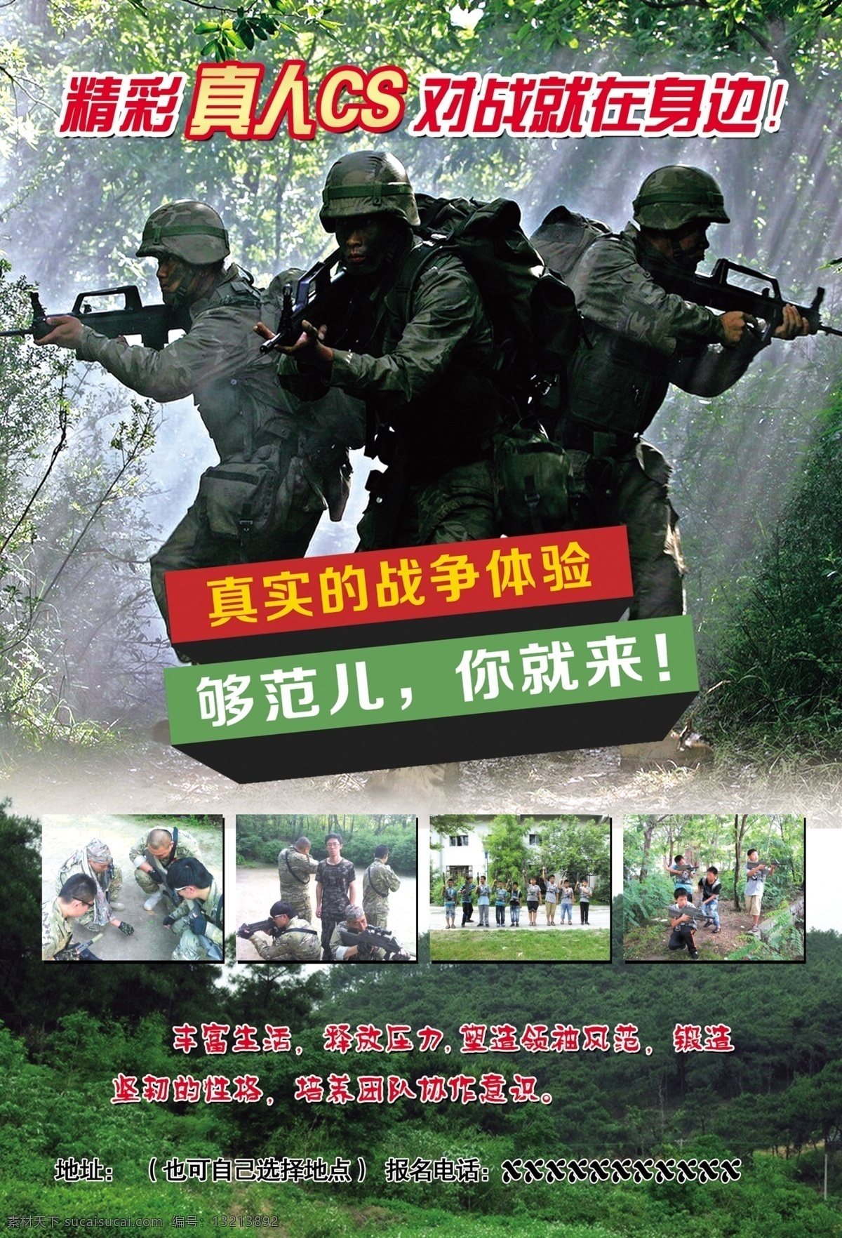 CS对战素材图片下载-素材编号13213892-素材天下图库