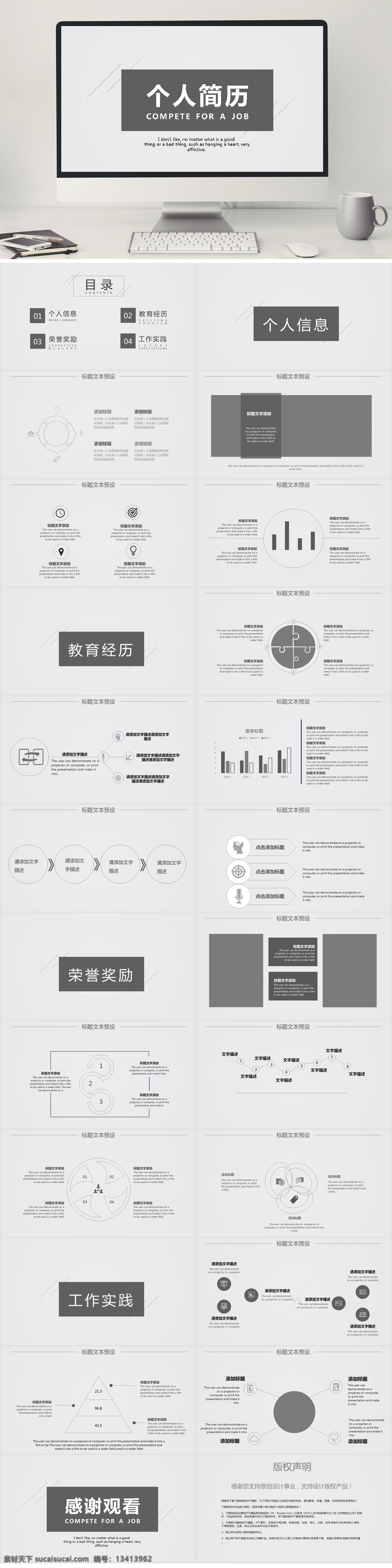 简约 风 个人简历 求职 通用 模板 创意ppt 个人 汇报 自我 介绍 通用ppt 报告ppt 个人求职 竞聘