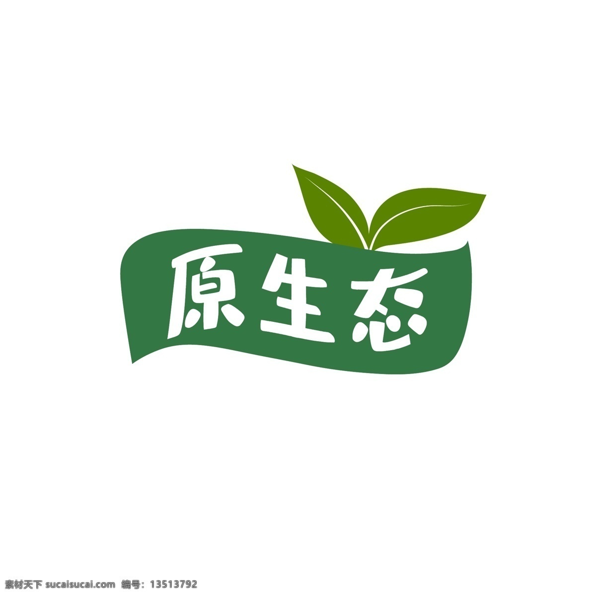 有机 矢量素材 food logo 白色 标签图标 标识标志 标志 鸡肉 绿叶 有机绿色标签 有机绿色 有机食品标签 食品标签 绿色 标签 绿色素材 标签素材