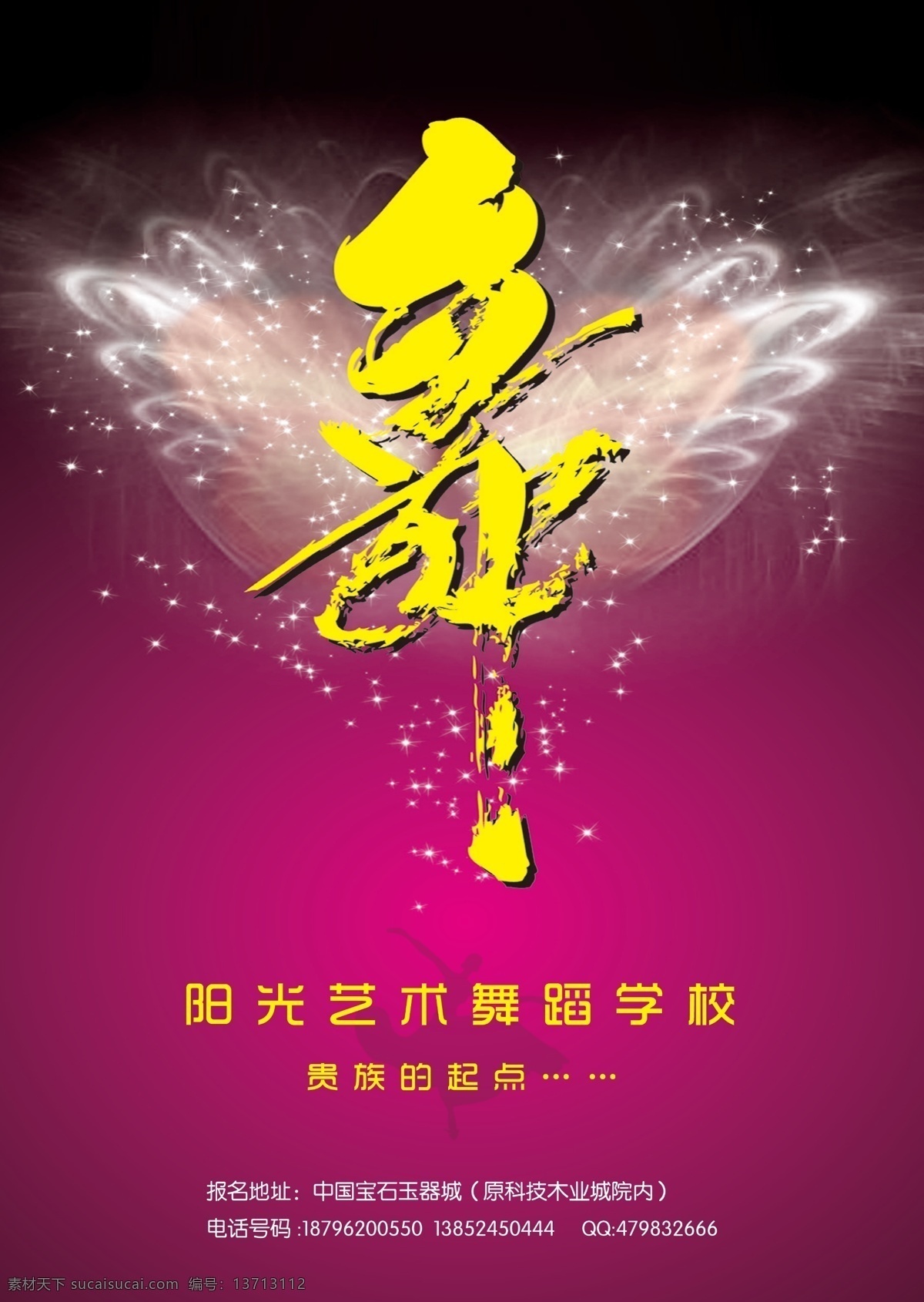 舞蹈彩页 学校制度牌 幼儿园制度牌 幼儿园海报 幼儿园 制度牌 卡通 绿色 名人名言 校园警示录 招生简章 校园介绍 校园海报 舞蹈学校 艺术学校 舞 彩页 舞蹈宣传单 dm宣传单 广告设计模板 源文件