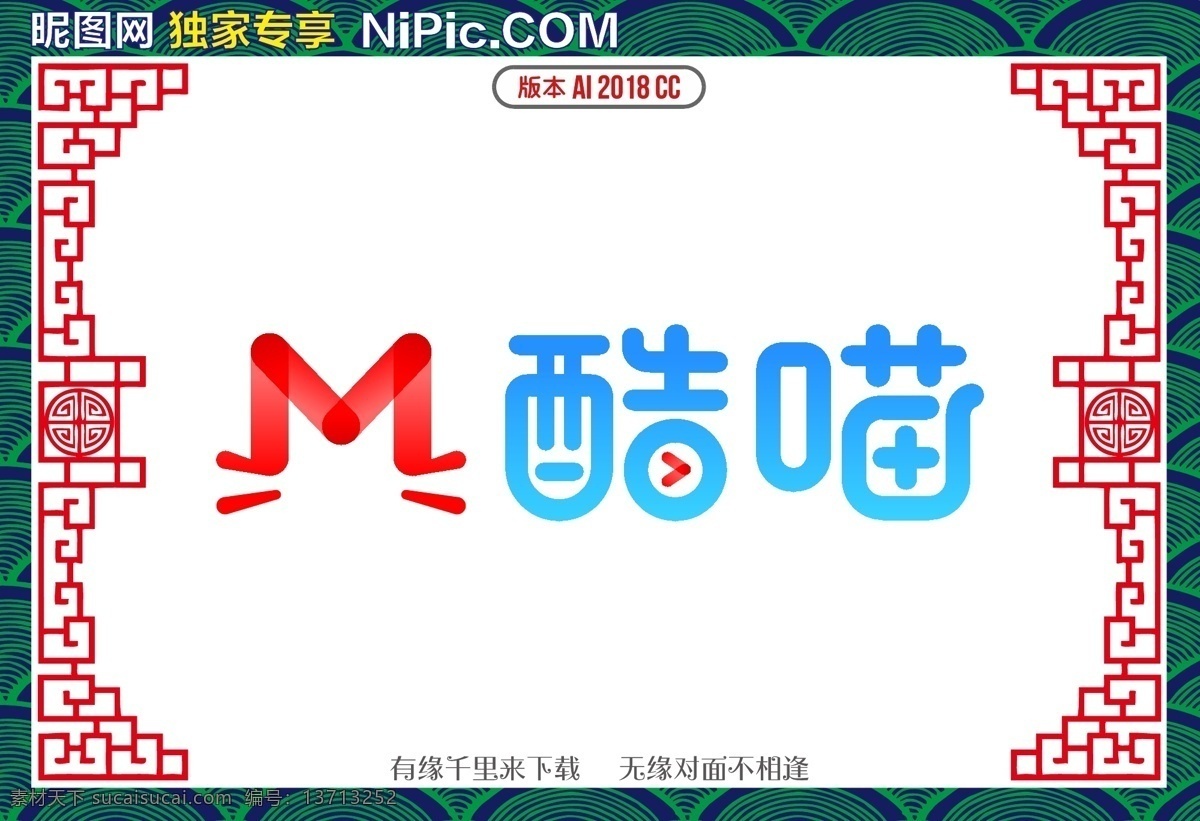 酷喵logo 酷喵 优酷 视频应用 互联网电视 互联网机顶盒 付费内容 手机 电脑 平板 多屏观看 logo 标志 矢量 vi logo设计