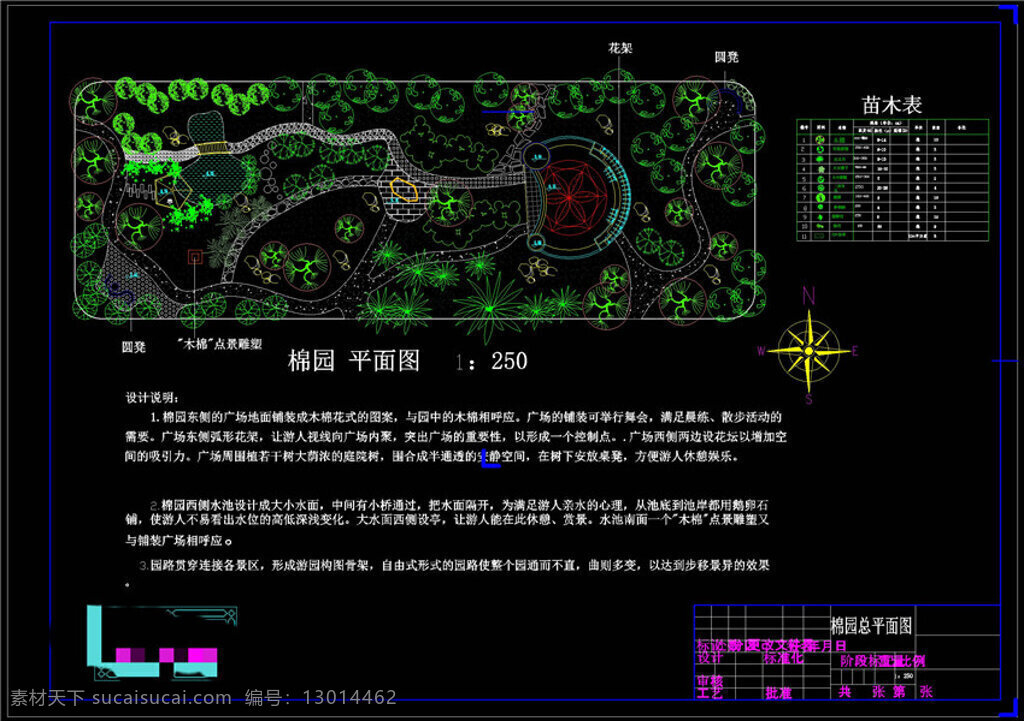 自然 式 小 游园 cad 景观 图纸 园林建筑 建筑图纸素材 园林景观 cad图纸 图纸素材 总平面图 总 平面 cad景观图 dwg 黑色