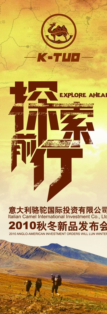 户外鞋海报 户外鞋 字体设计 海报 户外 广告