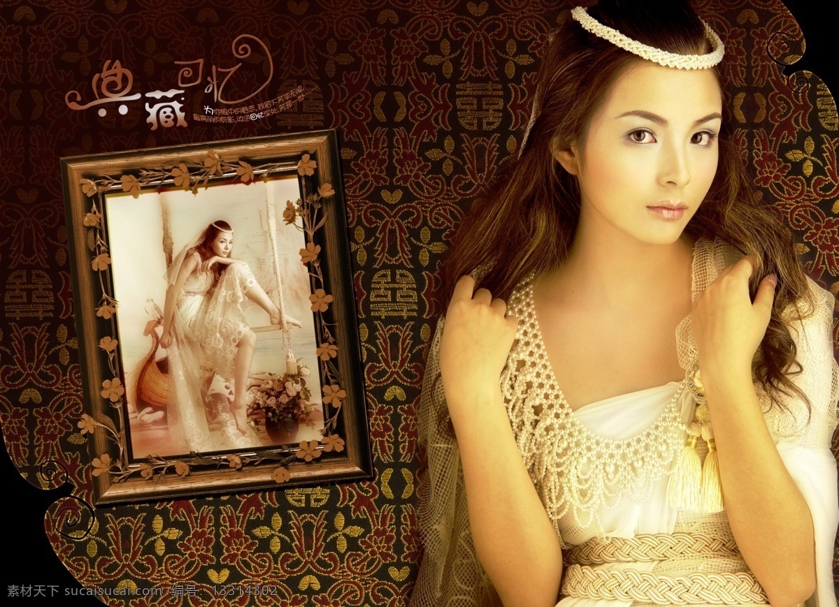爱 无限 创意模板 高端背景 婚纱模板 美女 设计模板 相框 照片模板 psd源文件 婚纱 儿童 写真 相册 模板