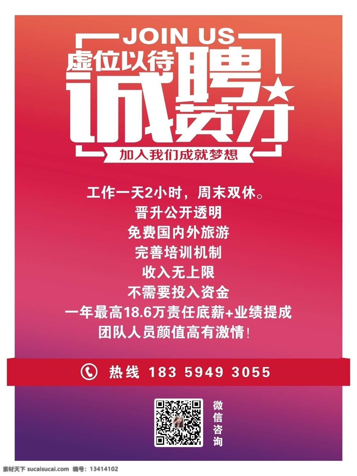 诚聘英才 平安保险 诚聘 英才 平安 保险
