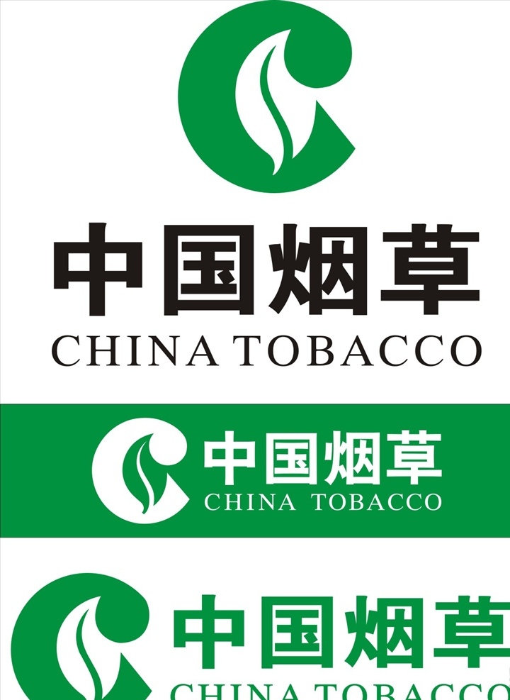 中国 烟草 logo 中国烟草标志 中国烟草图标 中国烟草商标 烟草logo 烟草图标 烟草商标 烟草标志