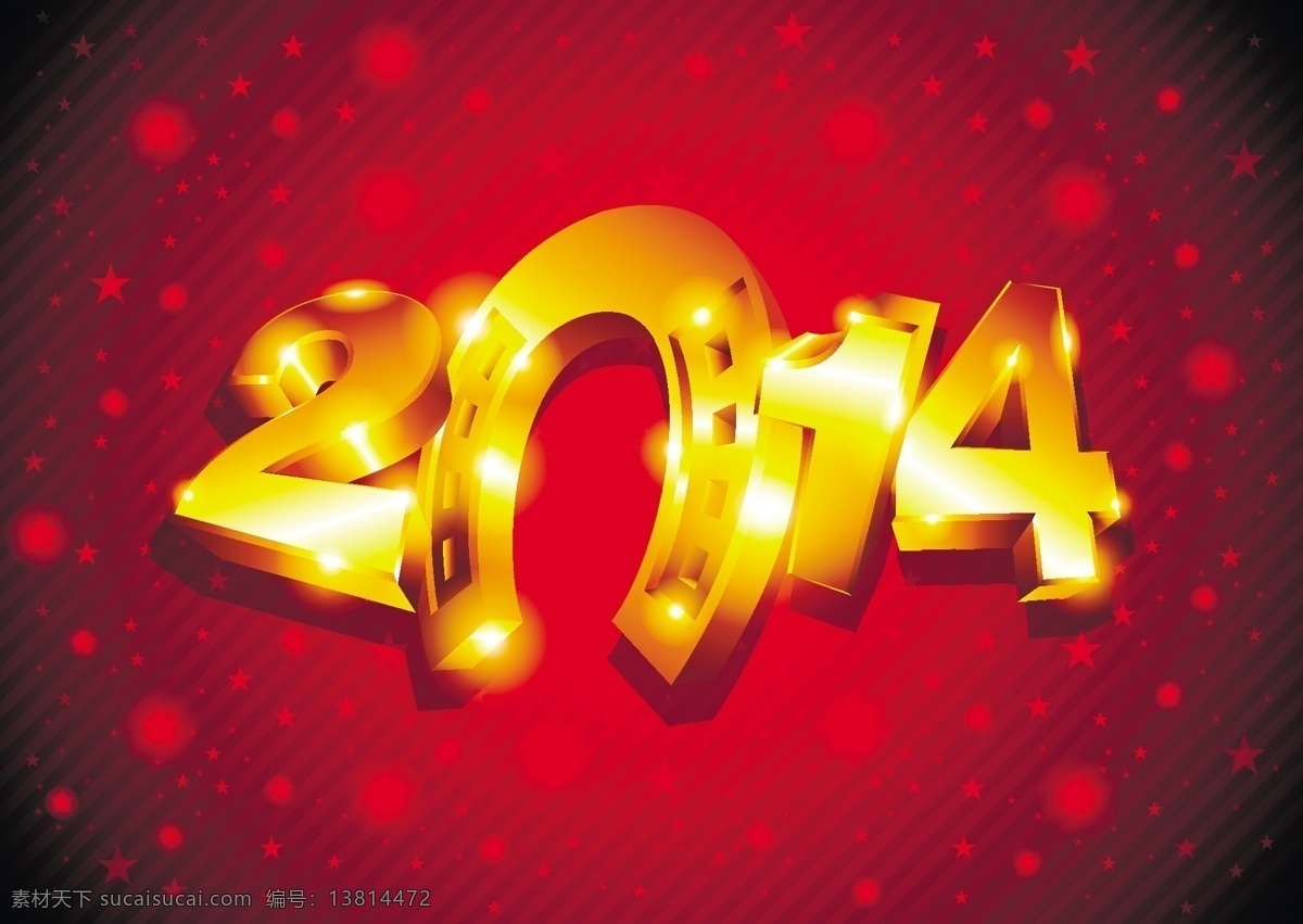 2014 立体 字 2014马年 年 字体 光芒 光线 矢量 贺卡 卡片 创意 模板下载 星光 马蹄铁 马掌 马年 psd源文件