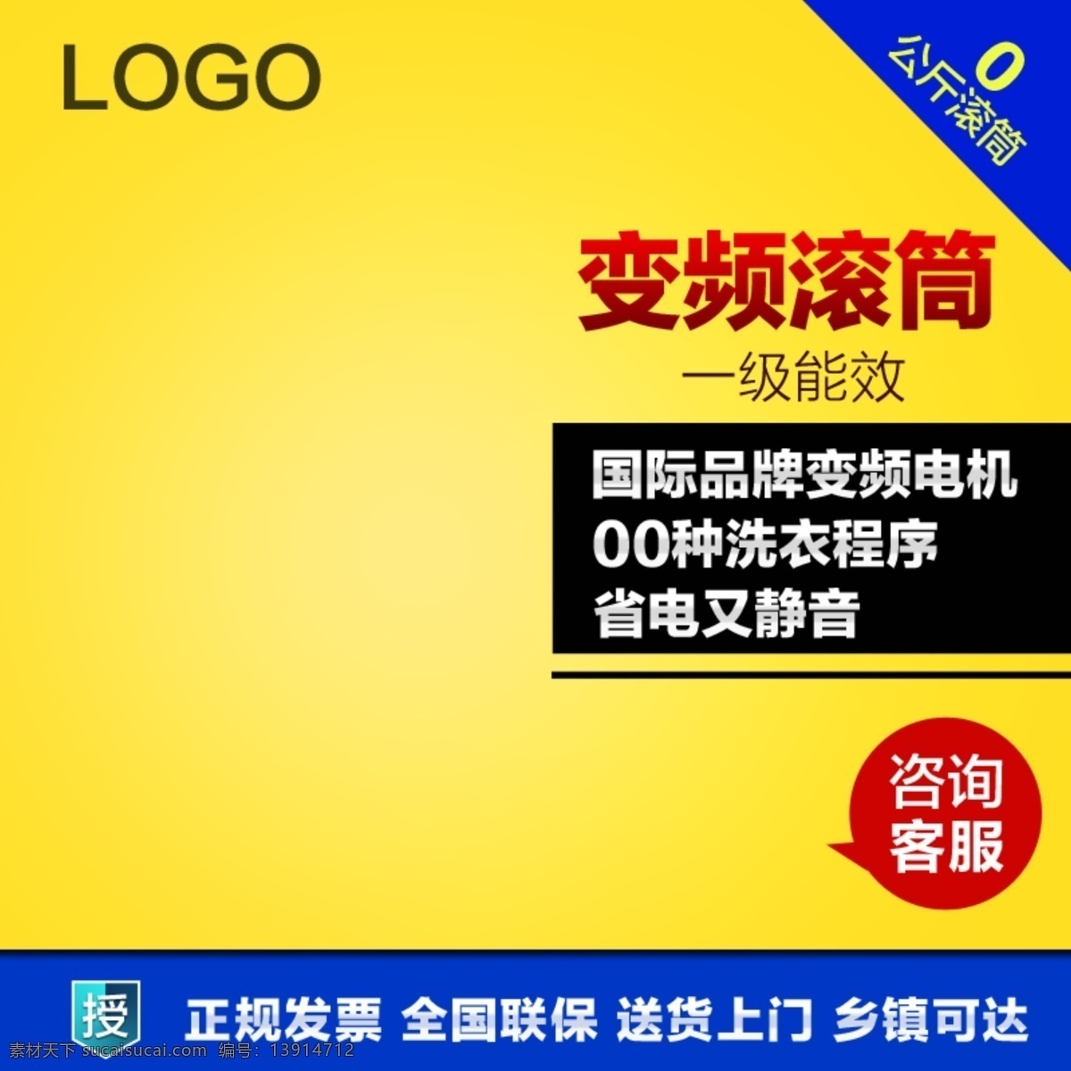 电商 淘宝 家用 滚筒 洗衣机 直通 车主 图 促销推广 家电直通车 家电主图 狂欢到底 年终大促 直通车主图