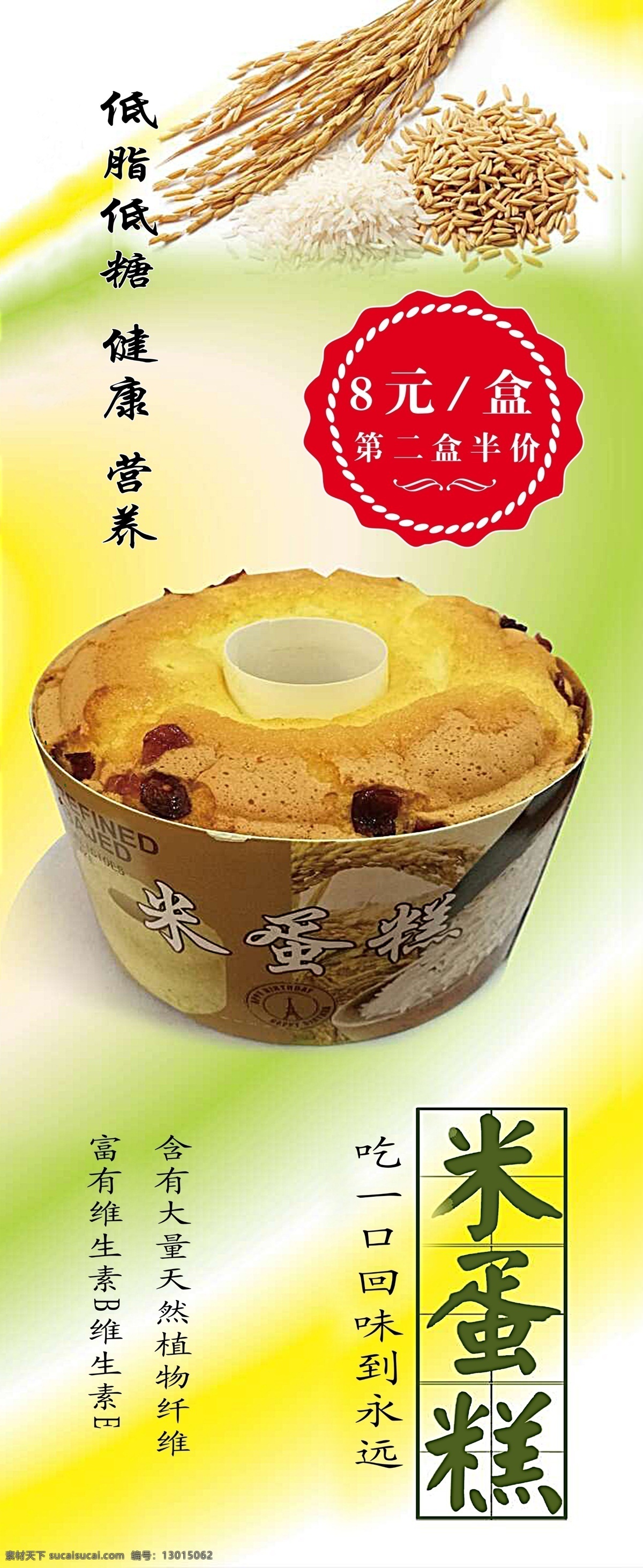 唛味轩米蛋糕 唛味轩 米蛋糕 蛋糕 粉色 蓝色 马卡龙 蛋糕店彩页 蛋糕店 宣传单 diy 手工 制作 大标之恋