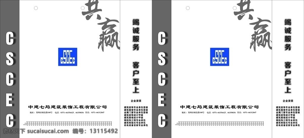 手提袋 中建七局 七局手提袋 七局logo logo 建筑logo