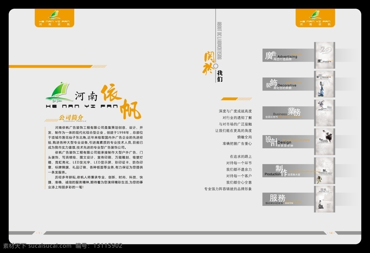 画册 内页 广告设计模板 画册内页 画册设计 机场 三折页 折页 源文件 其他画册封面