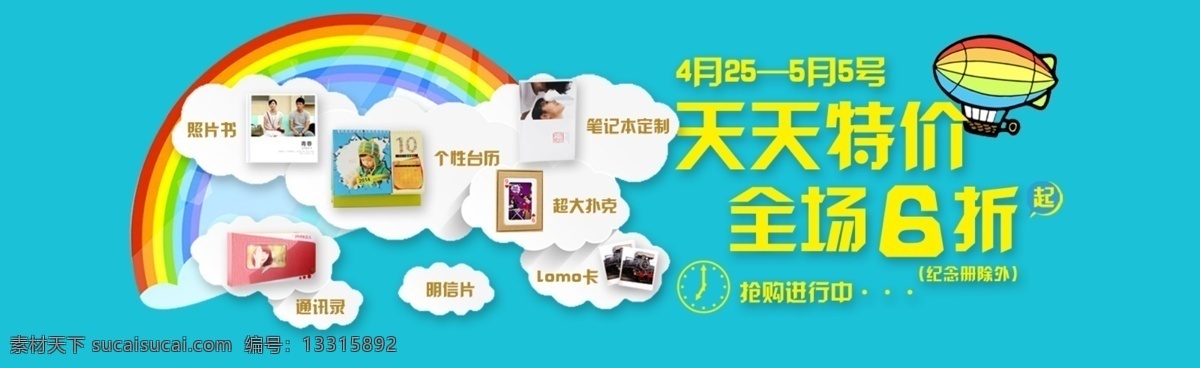 产品海报 轮播图 淘宝 广告 banner 淘宝海报 海报 模板下载 淘宝界面设计 特价 全场最低 折扣 抢购进行中 源文件 淘宝素材 其他淘宝素材