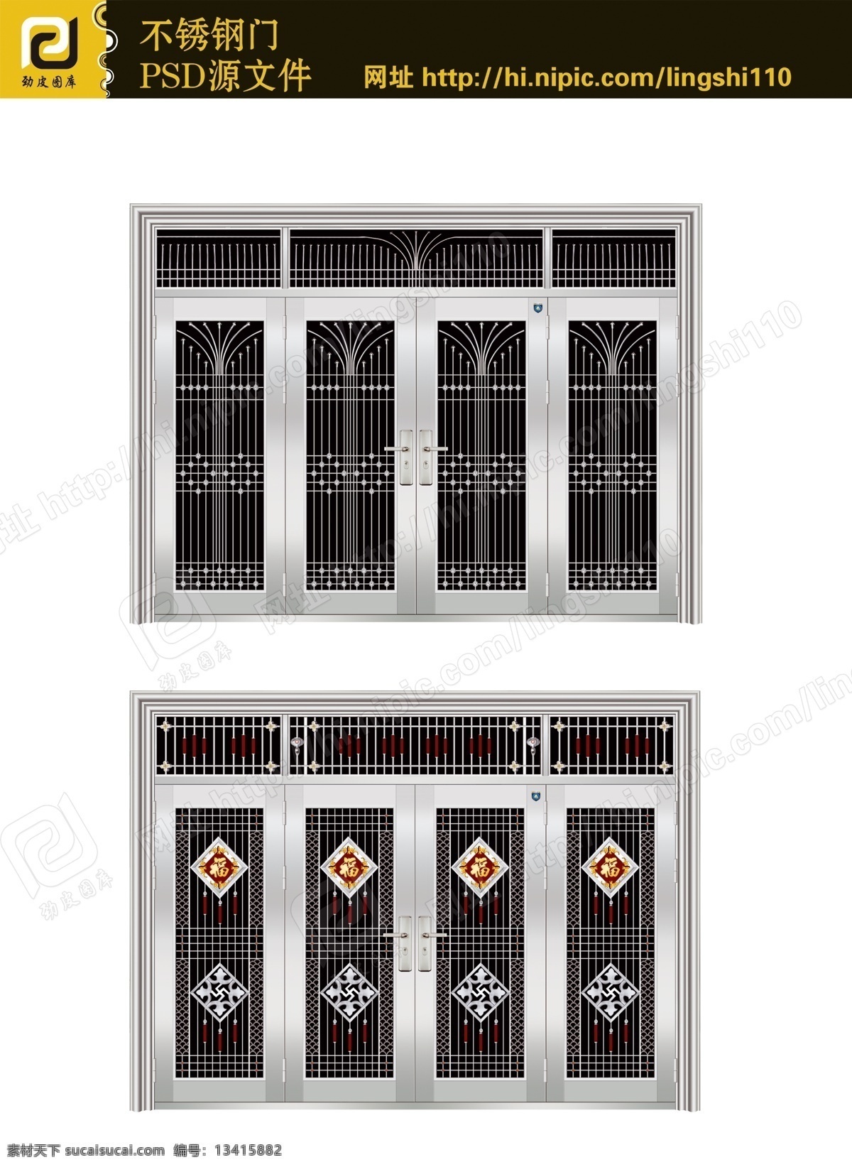 psd素材 安全门 不锈钢 不锈钢门 不锈钢门画册 不锈钢门图片 不锈钢门样本 门业画册 样本 窗花 门 门业 浮雕 窗 花 源文件 室内门 手绘门 移门 木门 不锈钢门业 钢木室内门 画册 转印门 防盗门 室内门样本 色板 门头 门样本 画册设计 广告设计模板 psd门样本 装饰素材