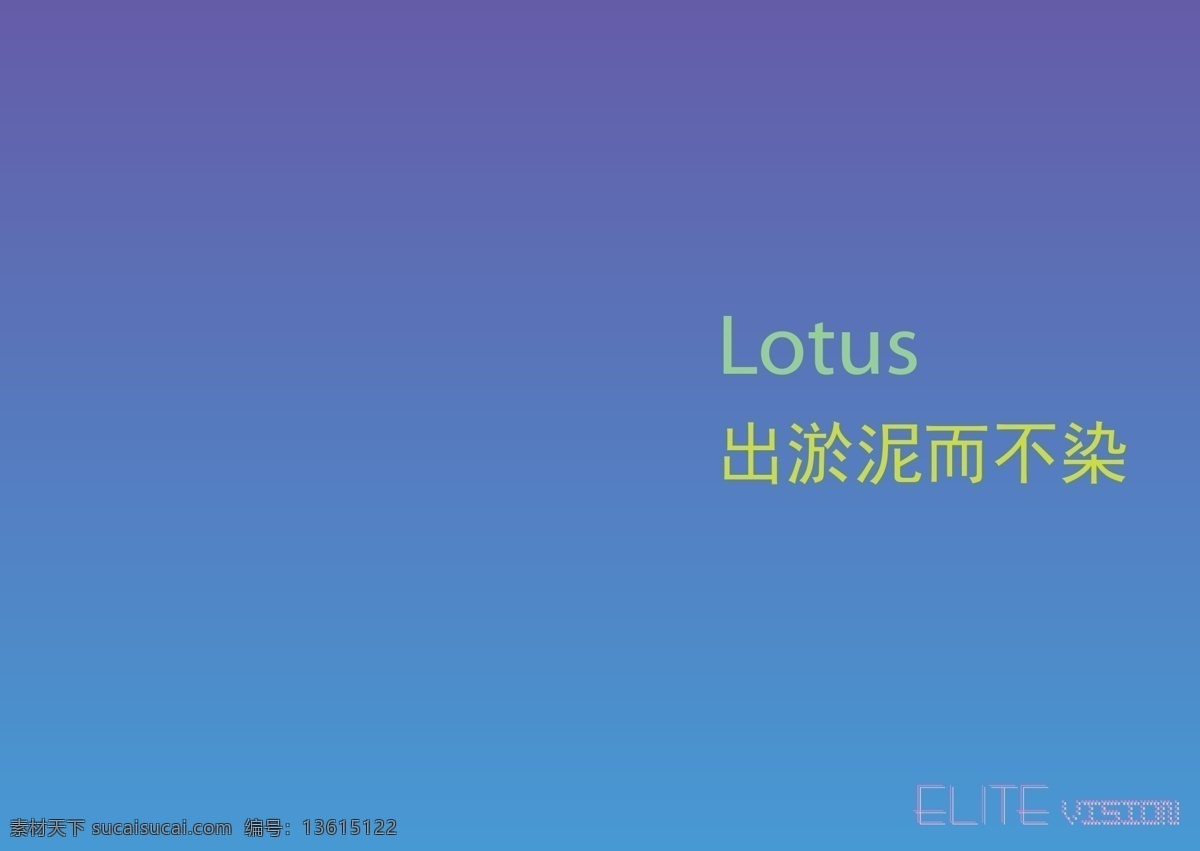 矢量莲花 矢量 荷花 莲花 lotus 出淤泥而不染 廉洁 政治 官员 反腐 贪污 观音 法器 花草 生物世界
