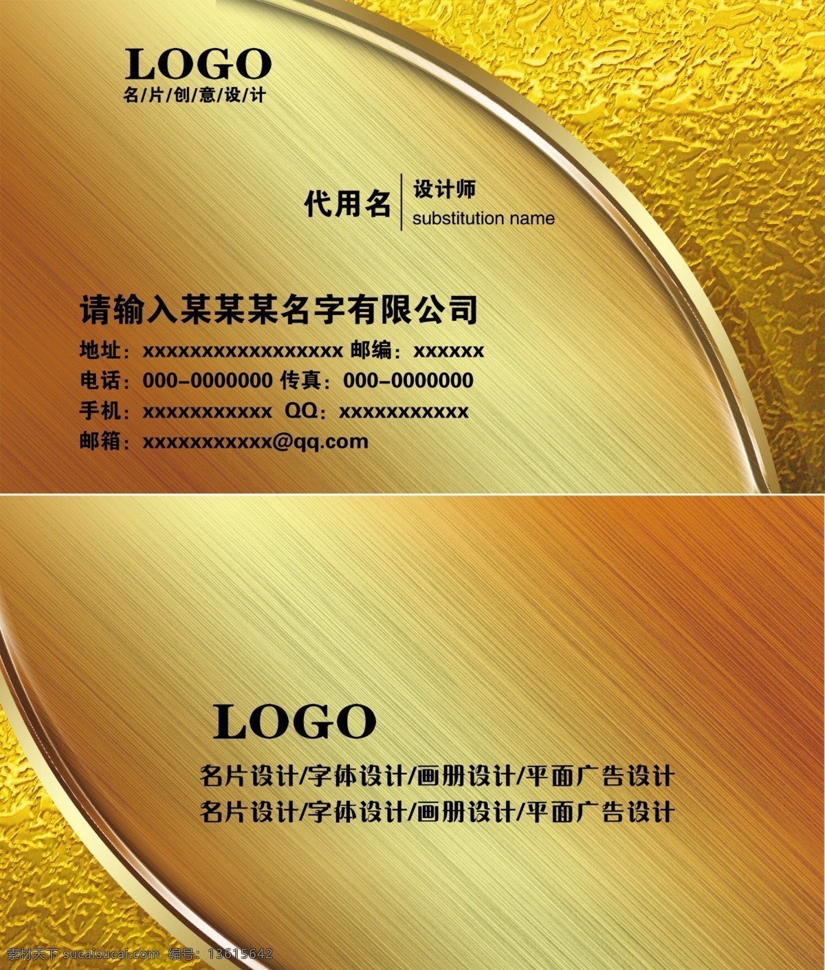高档 尊贵 名片 模板 金色高档名片 大气名片 地产名片 尊贵名片 房地产名片 奢华 通用名片 男士名片 高档名片 至尊名片 经典名片 高贵名片 名片模板 金属名片 酒店名片 餐饮名片 酒吧名片 ktv名片 名片素材 名片背景 背景 五金名片 家具名片 时尚名片 红酒名片 首饰名片 个性名片 商务名片 名片设计 珠宝名片 源文件 广告设计模板 名片卡片