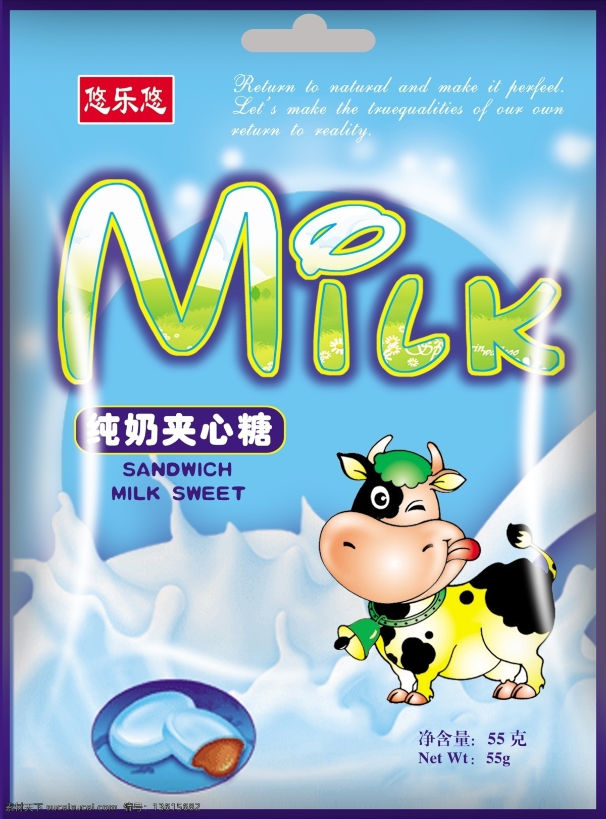 奶糖 milk 分层 牛奶 奶 糖 源文件库 300