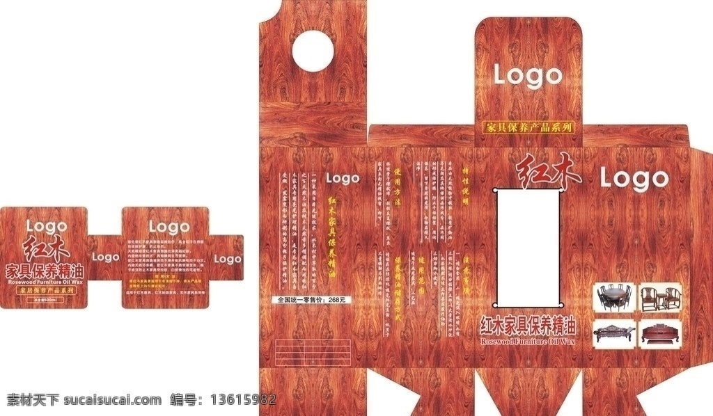盒子包装 红木油 盒子 包装展开图 包装设计 矢量
