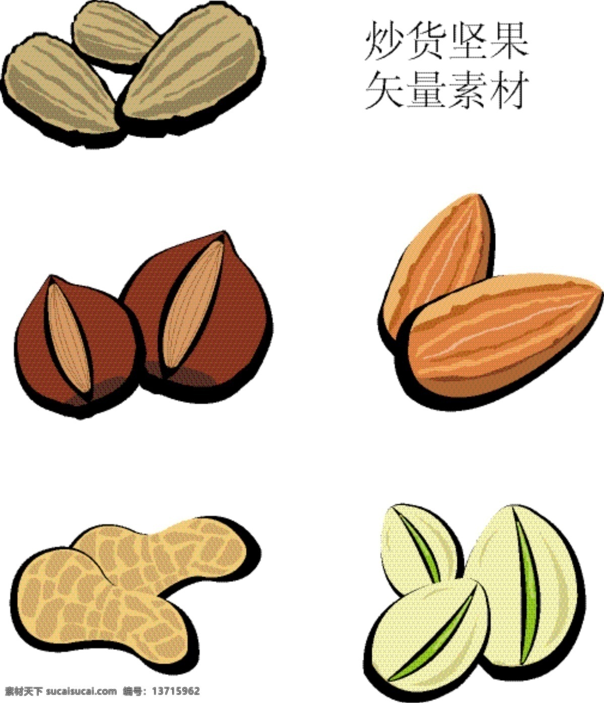 干果炒货类 矢量素材 干果 坚果 炒货 开心果 榛果 杏仁 松子 花生 矢量图 零食 小吃 生活百科 矢量 餐饮美食