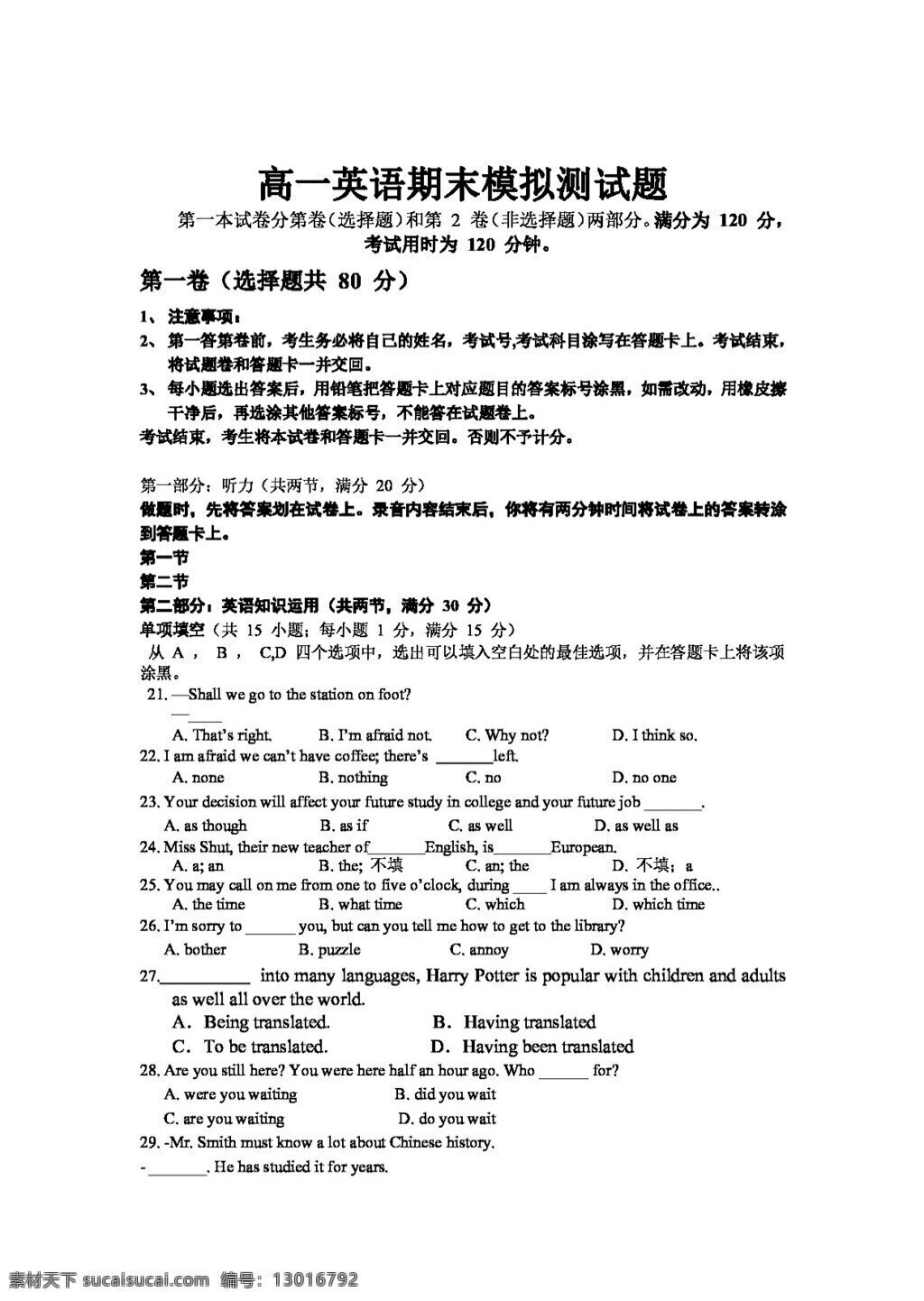 英语 外 研 版 高一 外研社 必修 二 全套 试题 必修2 试卷 外研版