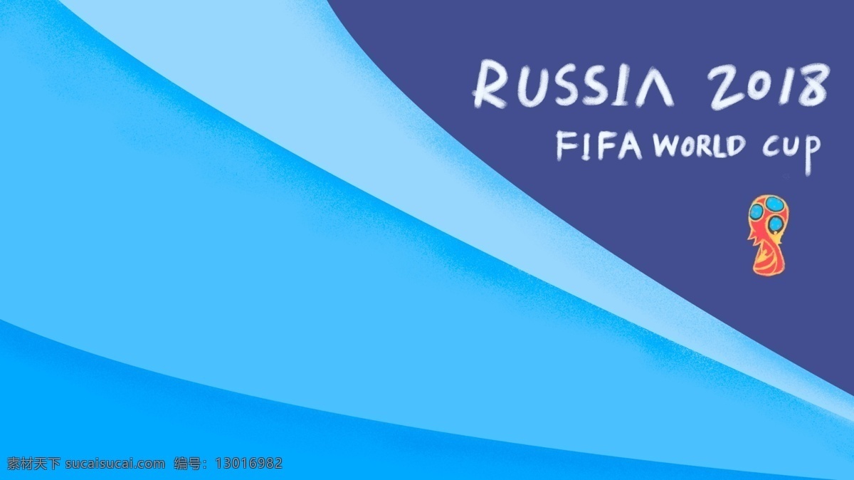 简约 彩色 世界 背景 彩色背景 世界杯背景 psd背景 banner