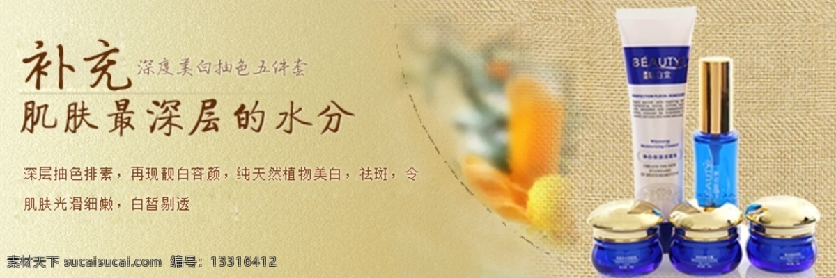 淘宝 网页模板 源文件 中文模版 靓白 堂 原液 海报 模板下载 靓白堂 淘宝素材 淘宝促销标签
