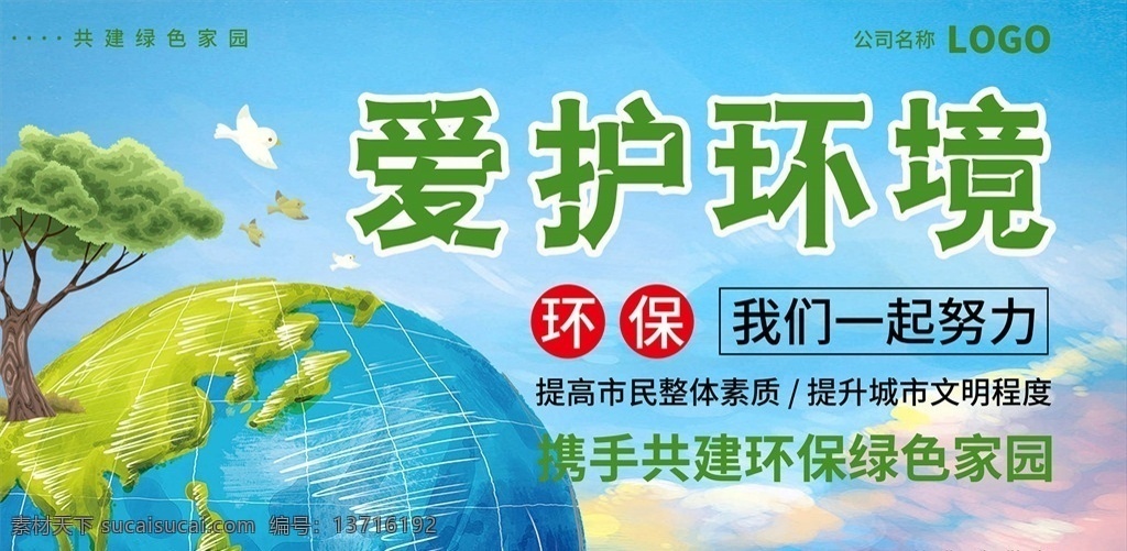 垃圾分类展板 垃圾分类指南 垃圾分类标语 垃圾分类海报 垃圾分类图片 垃圾分类宣传 生活垃圾分类 垃圾 城市垃圾分类 实施垃圾分类 环保展板 环保标语 回收垃圾 垃圾回收 垃圾清理 保护环境 垃圾分类知识 创建卫生城市 社区垃圾分类 社区卫生 垃圾分类活动 垃圾分类广告 垃圾分类管理
