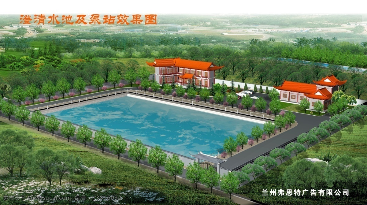 清水池 泵站 效果图 泵站长 古建筑路 绿化背景 树森 围墙 大门 渠道 办公楼 源文件库 分层 源文件