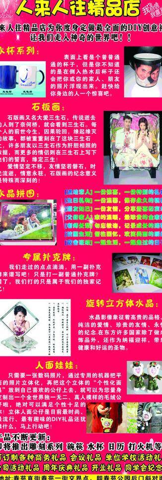 精品店 diy x展架 x 展架 模板下载 矢量 纪念品 饰品 展板 x展板设计
