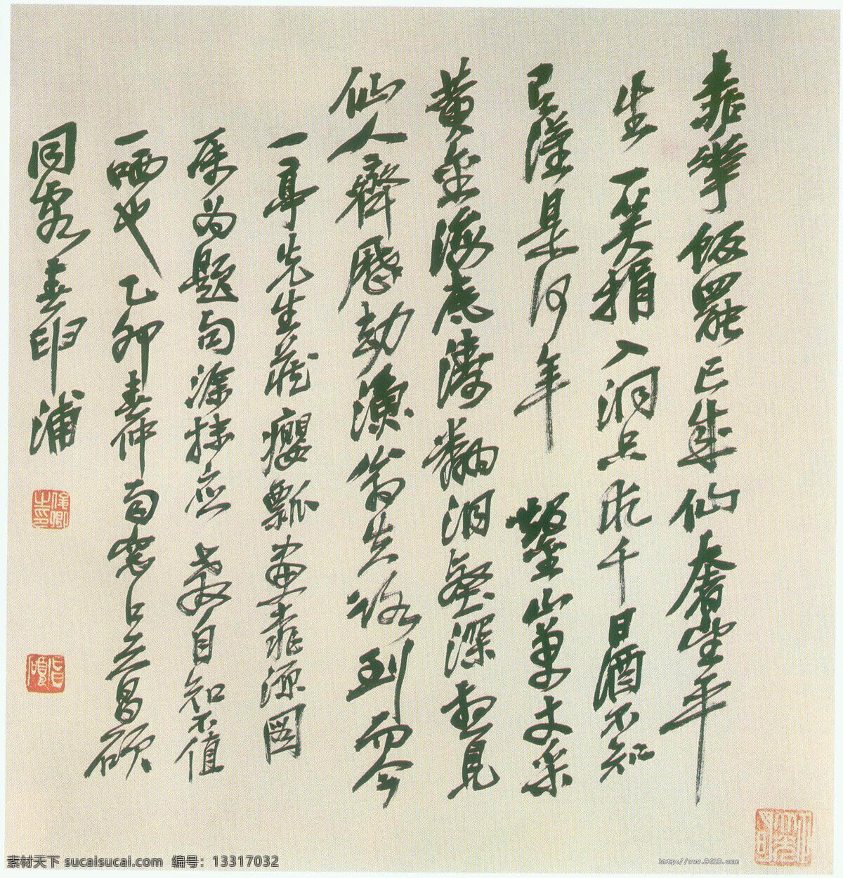 黄慎 书法 古 春 一记 传统 古春一记 文化艺术