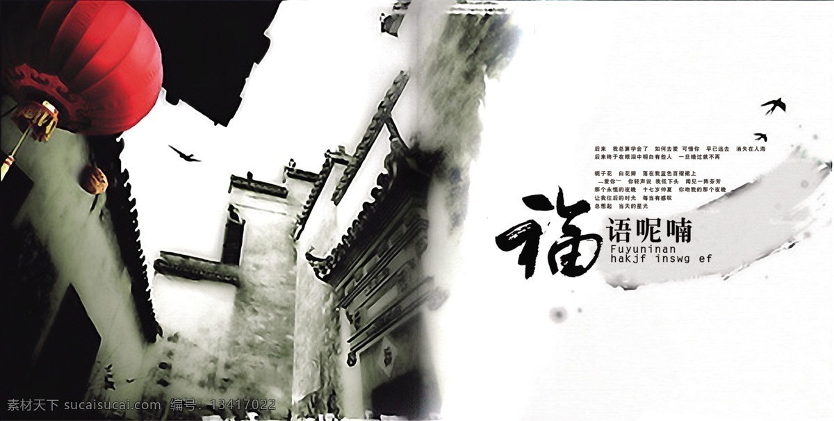 古宅院 回忆 祝福 老宅院 白色